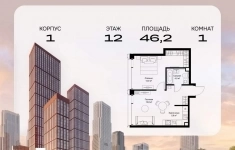 Продам 1 комнатную квартиру 46.2 м2 в объявлении 10 фото Продам 1 комнатную квартиру 46.2 м2 картинка из объявления