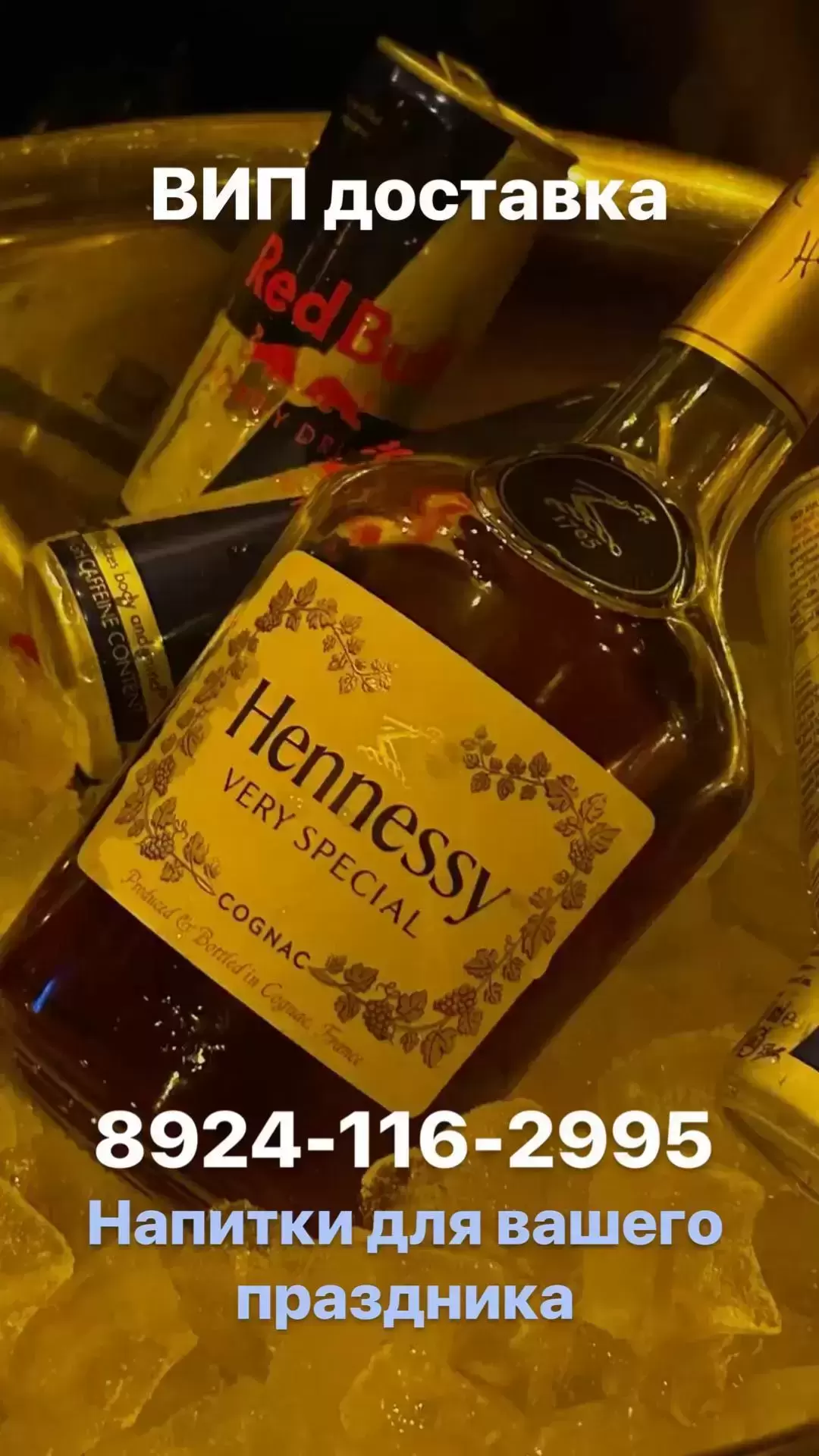 8924-116-2995 Доставка Алкоголь НОЧЬЮ круглосуточно 8994-100-3209 Хабаровск в качестве подарка Упакуем празднично доставка дом Алкоголь Ночью 24/7 в объявлении 1 фото 8924-116-2995 Доставка Алкоголь НОЧЬЮ круглосуточно 8994-100-3209 Хабаровск в качестве подарка Упакуем празднично доставка дом Алкоголь Ночью 24/7 картинка из объявления