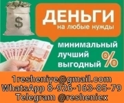 Доступный кредит на законных условиях без предоплаты и скрытых условий картинка из объявления