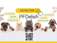 Холистик корма для собак и кошек ТМ PFDelish в объявлении 3 фото Холистик корма для собак и кошек ТМ PFDelish картинка из объявления
