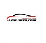 Продажа автомобильных шин, дисков, аккумуляторов картинка из объявления