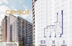 Продам 3 комнатную квартиру 87.8 м2 картинка из объявления