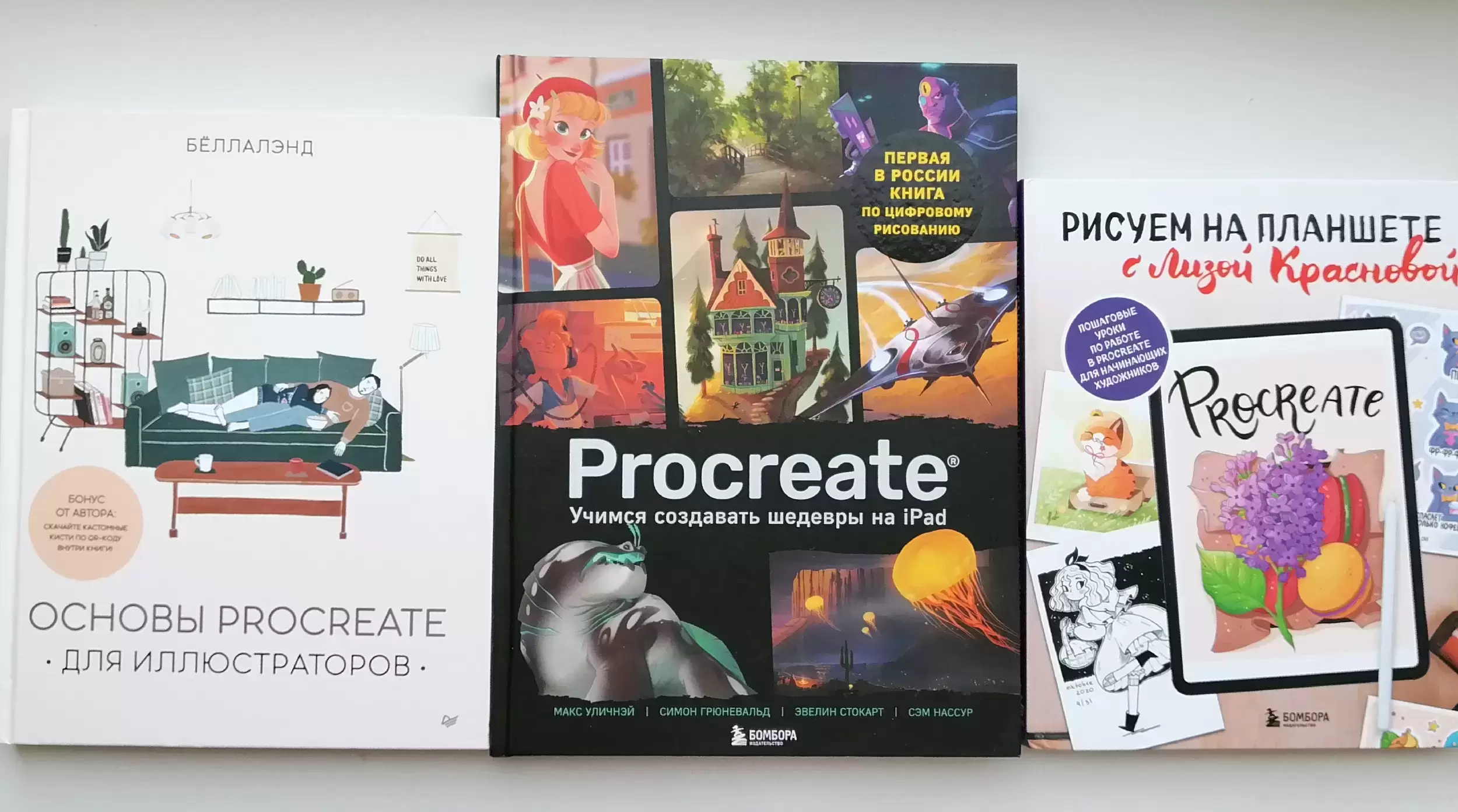 Книги рисование в procreate в объявлении 1 фото Книги рисование в procreate картинка из объявления