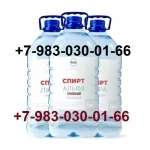 Этиловый медицинский спирт 95%-96% в объявлении 1 фото Этиловый медицинский спирт 95%-96% картинка из объявления