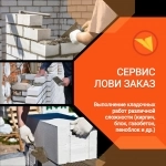 Каменщик в объявлении 10 фото Каменщик картинка из объявления