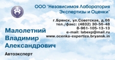 Оценка ущерба при ДТП картинка из объявления