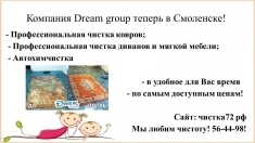 Чистим мебель в объявлении 1 фото Чистим мебель картинка из объявления