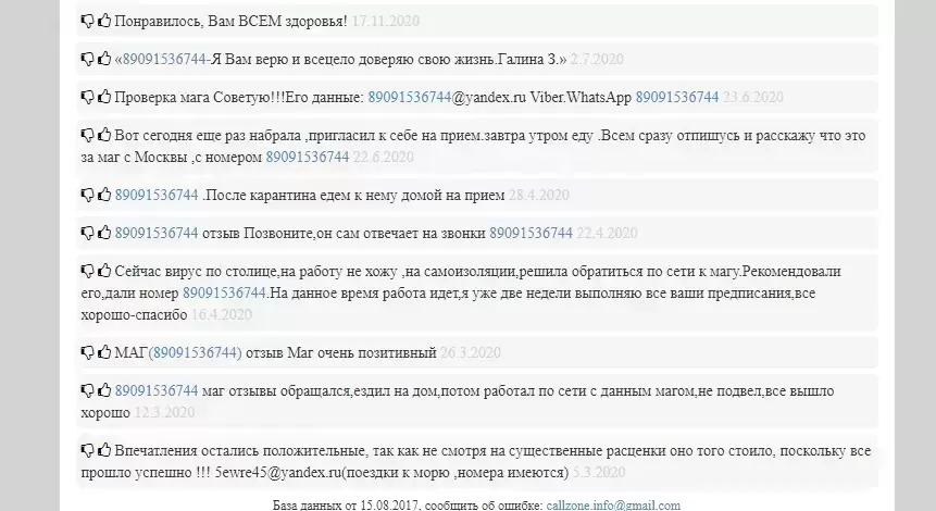 Приворот.Отворот.Порча.Гадаю на картах Таро.Удаленно.Лично.Звони 89091536744 в объявлении 1 фото Приворот.Отворот.Порча.Гадаю на картах Таро.Удаленно.Лично.Звони 89091536744 картинка из объявления