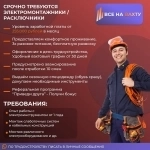 СРОЧНО НА ВАХТУ! ТРЕБУЮТСЯ ЭЛЕКТРОМОНТАЖНИКИ / РАСКЛЮЧНИКИ Заработная плата: от 255 000 рублей картинка из объявления