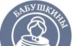 Повар картинка из объявления
