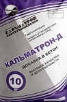 Добавка в бетон Кальматрон-Д картинка из объявления