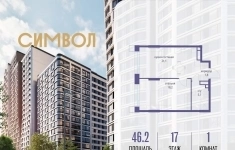 Продам 1 комнатную квартиру 46.2 м2 картинка из объявления