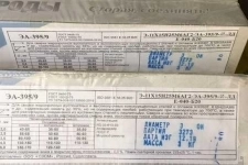 Куплю сварочные электроды в объявлении 1 фото Куплю сварочные электроды картинка из объявления