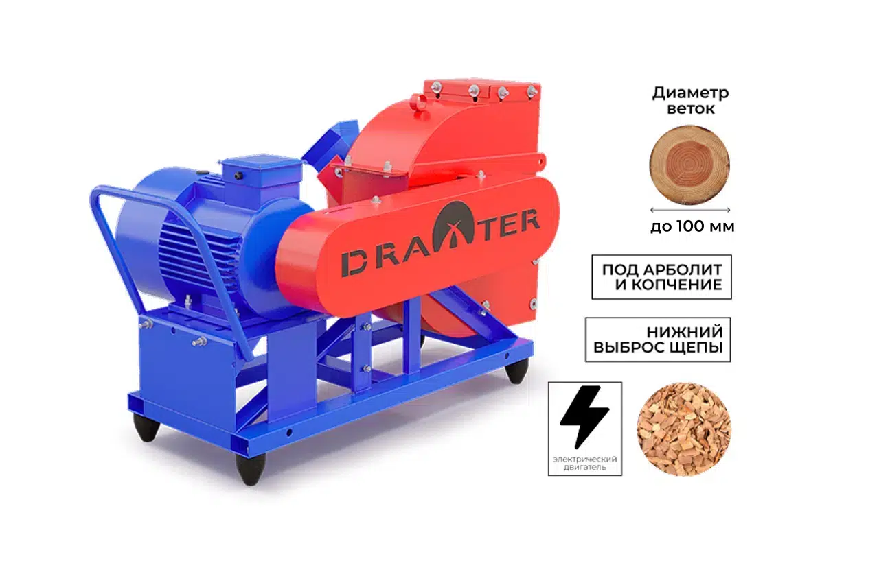 Промышленный щепорез DraXter Щ-450Э (элект; 11 кВт (380В); сито 30 мм.; раструб 300х300 расш.; КБ13': 4К; АЗ 11 кВт) картинка из объявления