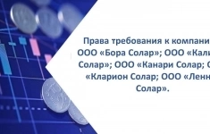 Права требования к юр. лицам в объявлении 1 фото Права требования к юр. лицам картинка из объявления