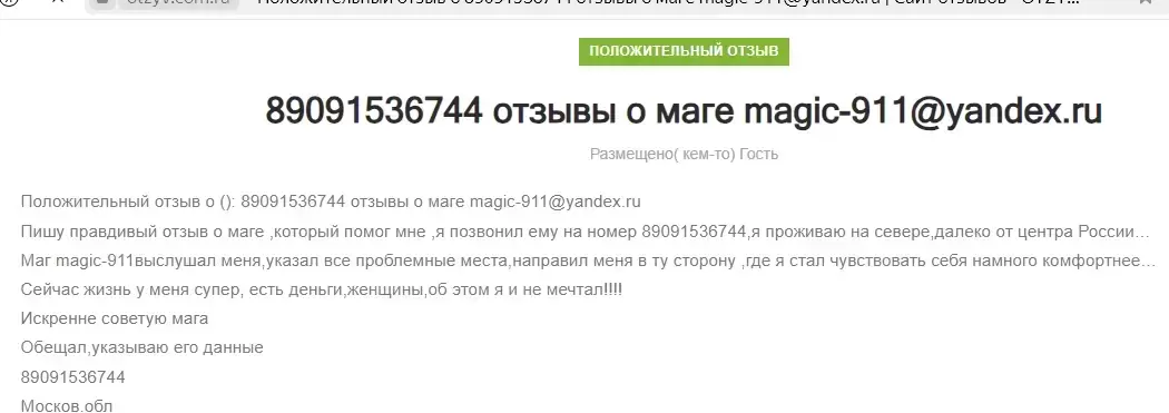 Приворожу.Гадаю на таро.Отворот.Порча.Лично и на расстоянии. в объявлении 1 фото Приворожу.Гадаю на таро.Отворот.Порча.Лично и на расстоянии. картинка из объявления