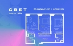 Продам 2 комнатную квартиру 57.7 м2 в объявлении 10 фото Продам 2 комнатную квартиру 57.7 м2 картинка из объявления