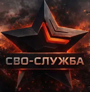 Служба по контракту картинка из объявления