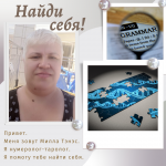 Найди себя в объявлении 1 фото Найди себя картинка из объявления