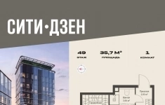 Продам 1 комнатную квартиру 35.66 м2 картинка из объявления