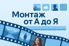 Качественный видеомонтаж в объявлении 4 фото Качественный видеомонтаж картинка из объявления