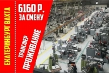 Токарь расточник работа вахтовым методом с проживанием картинка из объявления