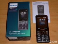 Новый Philips E570 Black (оригинал,комплект) в объявлении 10 фото Новый Philips E570 Black (оригинал,комплект) картинка из объявления