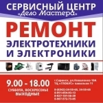 Требуется электрик(электронщик) в сервисный центр. в объявлении 1 фото Требуется электрик(электронщик) в сервисный центр. картинка из объявления