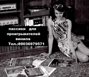 Пассик для Sony PS-2300 пасик для Сони PS2300 Сони ремень для про в объявлении 2 фото Пассик для Sony PS-2300 пасик для Сони PS2300 Сони ремень для про картинка из объявления