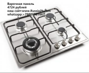 Металлическая варочная панель в объявлении 2 фото Металлическая варочная панель картинка из объявления