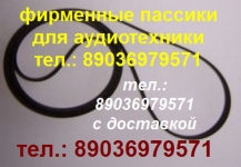 Фирменный пассик для Technics SL-BD22 пасик Technics SL BD22 пасс картинка из объявления