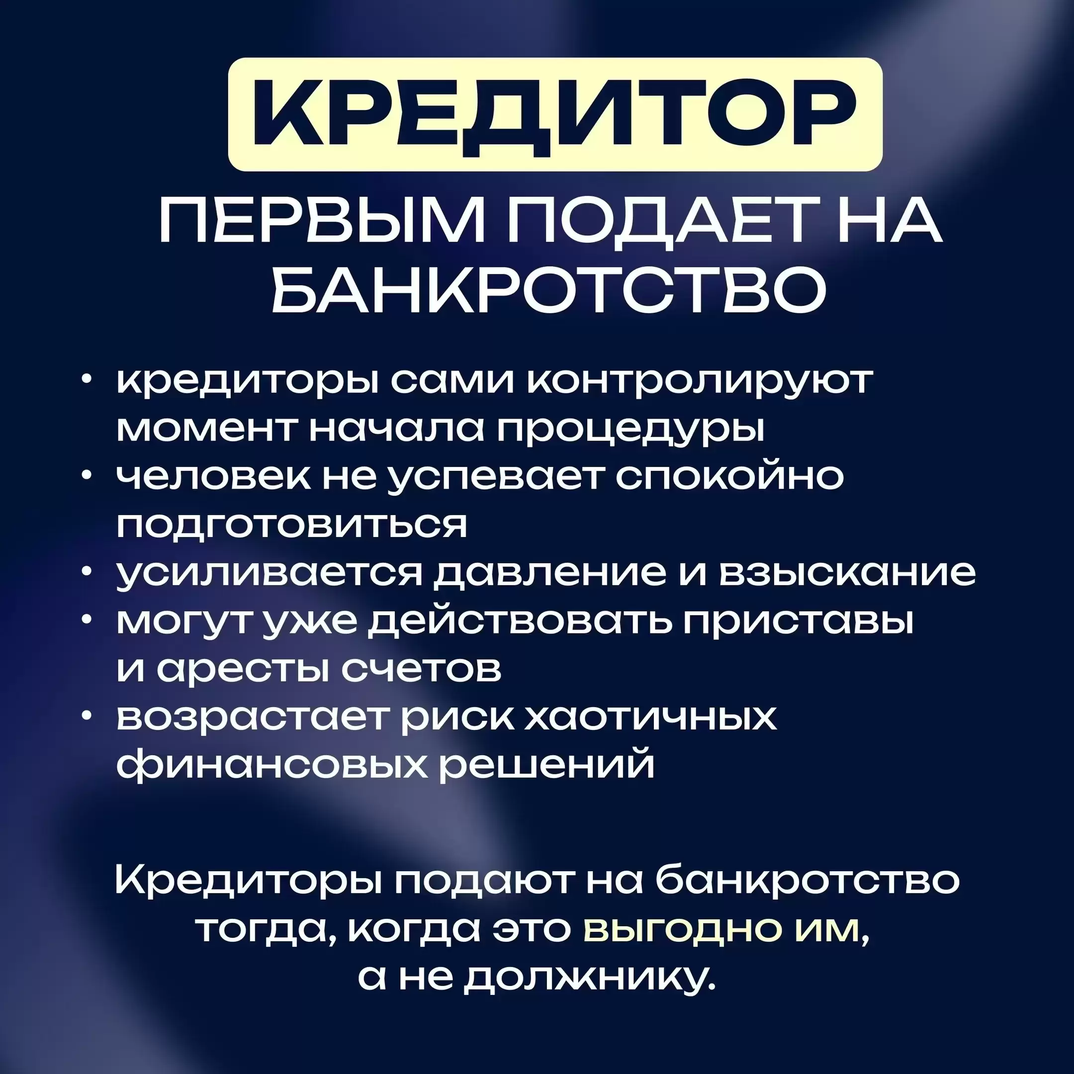 Банкротство физических лиц в объявлении 1 фото Банкротство физических лиц картинка из объявления