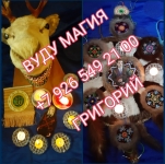 Жанна Руднева из Москвы. Григорий Николаевич Троценко не знаю, да картинка из объявления