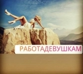 Работа массажисткой СПБ картинка из объявления