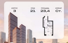 Продам 1 комнатную квартиру 23.4 м2 в объявлении 10 фото Продам 1 комнатную квартиру 23.4 м2 картинка из объявления
