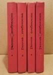Галина Серебрякова. Собрание сочинений в 5 томах. картинка из объявления