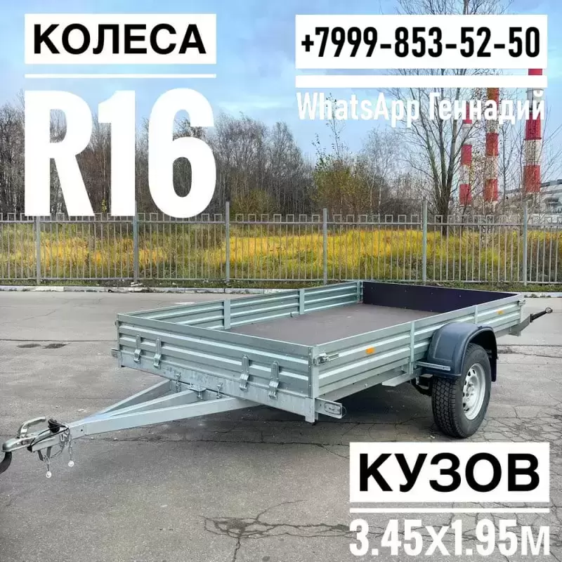 Прицеп МЗСА 817718.025 R16 в объявлении 4 фото Прицеп МЗСА 817718.025 R16 картинка из объявления