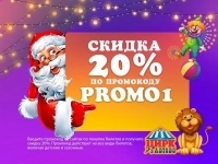 Цирк в Автово - скидка 20% по промокоду PROMO1 картинка из объявления