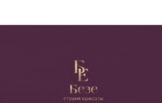 Мастер маникюра и пидикюра в студию «Безе» картинка из объявления