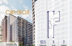 Продам 2 комнатную квартиру 63.5 м2 в объявлении 10 фото Продам 2 комнатную квартиру 63.5 м2 картинка из объявления