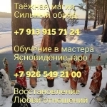 Множество людей обращаються за помощью, сотни семейных пар и я им в объявлении 6 фото Множество людей обращаються за помощью, сотни семейных пар и я им картинка из объявления