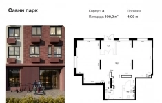 Продам коммерческую недвижимость 108.6 м2 картинка из объявления