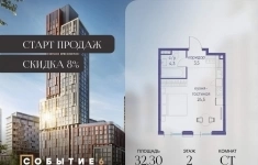 Продам 1 комнатную квартиру 32 м2 картинка из объявления