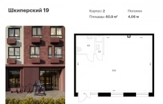 Продам коммерческую недвижимость 60.9 м2 картинка из объявления