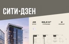 Продам 2 комнатную квартиру 66.34 м2 в объявлении 10 фото Продам 2 комнатную квартиру 66.34 м2 картинка из объявления