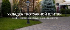 Тротуарная плитка укладка в городе Воронеж в объявлении 1 фото Тротуарная плитка укладка в городе Воронеж картинка из объявления
