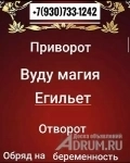 Услуги Экстрасенса в объявлении 1 фото Услуги Экстрасенса картинка из объявления