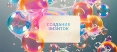 Создам дизайн визитки в объявлении 4 фото Создам дизайн визитки картинка из объявления