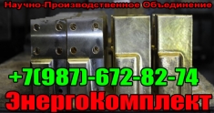 аппаратный зажим (АШМ) трансформатора к шпильке М33 производитель в объявлении 2 фото аппаратный зажим (АШМ) трансформатора к шпильке М33 производитель картинка из объявления