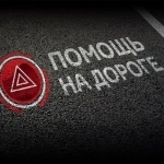 Автопомощь на дорогах Крыма. Выездной шиномонтаж 24/7 в объявлении 3 фото Автопомощь на дорогах Крыма. Выездной шиномонтаж 24/7 картинка из объявления